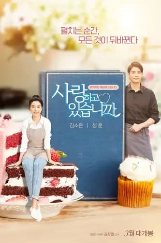 Are We in Love (2020)