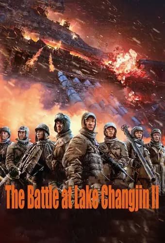 The Battle at Lake Changjin II (2022)