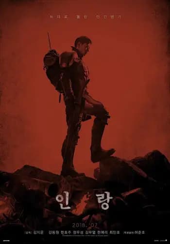 Illang The Wolf Brigade (2018)