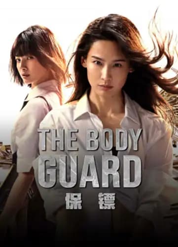 The Body Guard (2024)
