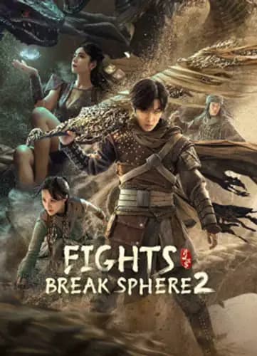  FIGHTS BREAK SPHERE 2