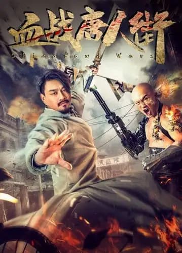 Wars in Chinatown (2020)