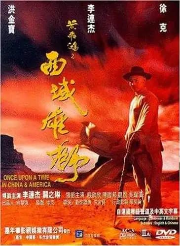 Once Upon a Time.in China.and America (1997)