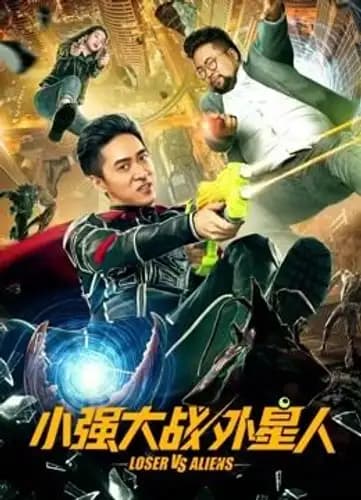 League of Wasted Legends (2019)