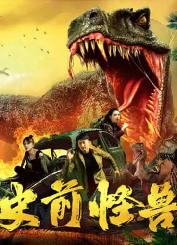 prehistoric monster (2024)