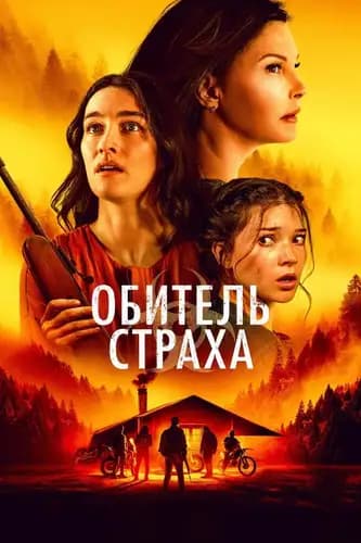 Lazareth (2024)