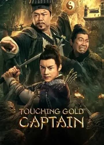 Touching gold captain (2022)