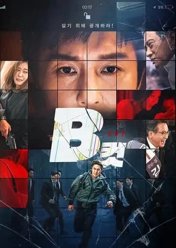 B Cut (2022)