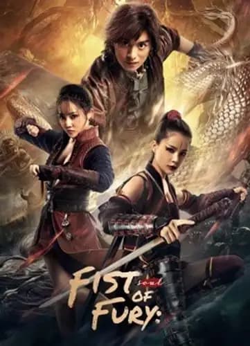 Fist of Fury: Soul (2021)