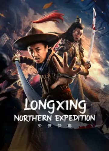 LONGXING NORTHERN EXPEDITION (2023)
