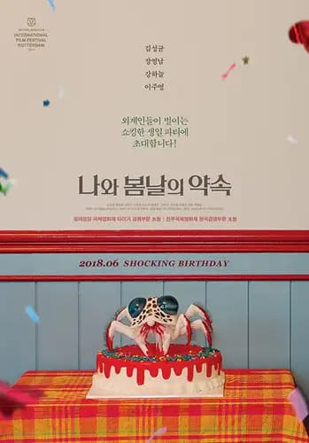 I Have a Date With Spring (2018)