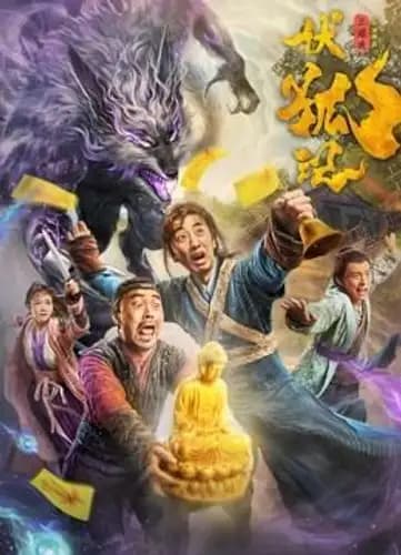 Fox Hunt (2018)