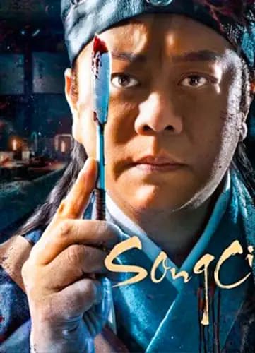 Song Ci (2022)