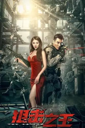 فيلم The Sniper (2021)