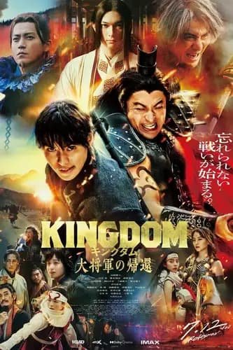  Kingdom 4 Return of the Great General2024