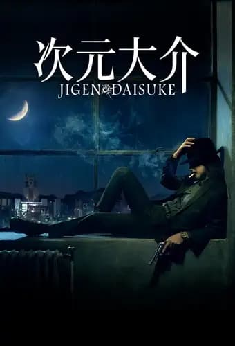 فيلم Jigen Daisuke (2023)