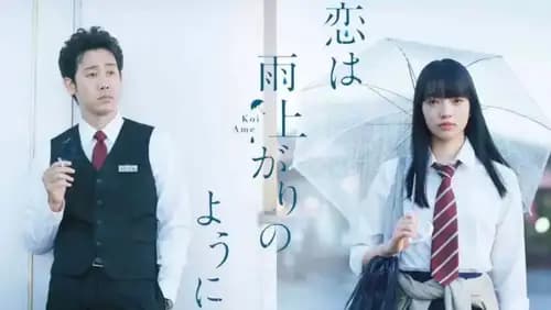 After the Rain (2018)