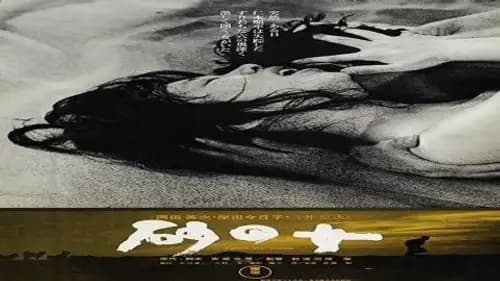 Woman in the Dunes (1964)