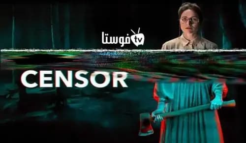 Censor (2021)