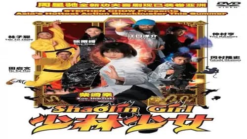 Shaolin Girl (2008)