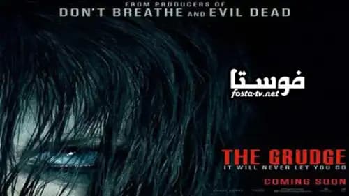The Grudge مدبلج (2020)