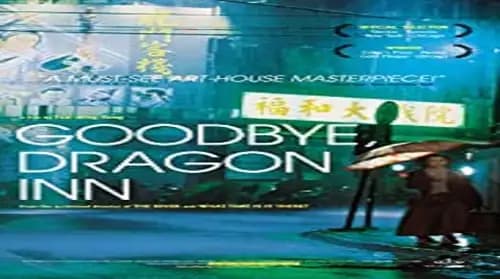 Goodbye Dragon Inn (2003)