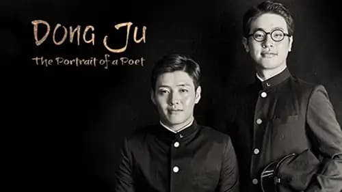 Dongju (2016)