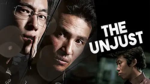 The Unjust (2010)