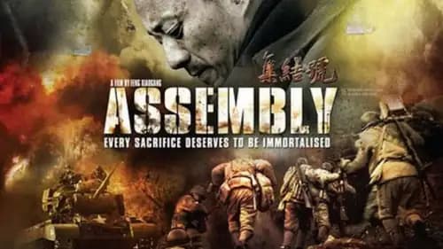 Assembly (2007)