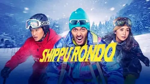 Shippu Rondo (2016)