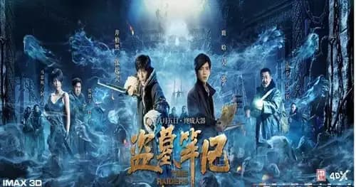 My War (2016)