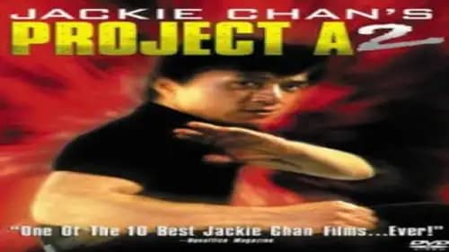 Project A 2 (1987)