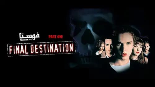 Final Destination 1 (2000)