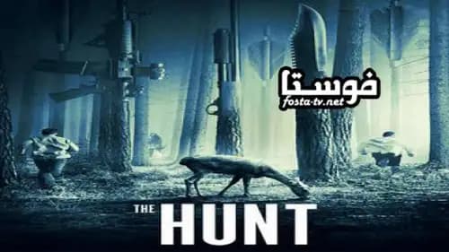 The Hunt مدبلج (2020)