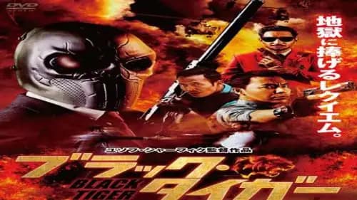 Black Tiger (2018)