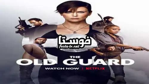 The Old Guard مدبلج (2020)