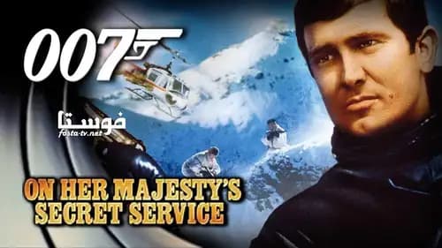 On Her Majestys Secret Service (1969)