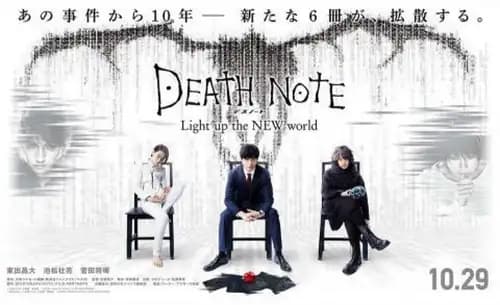 Death Note Light Up the New World (2016)