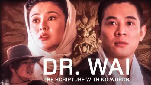 Dr. Wai in the Scripture with No Words (1996)