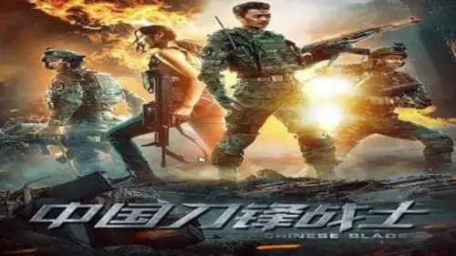 Chinese Blade (2018)