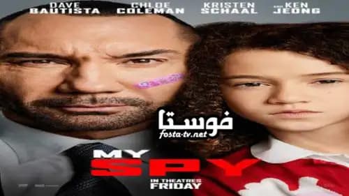 My Spy مدبلج (2020)