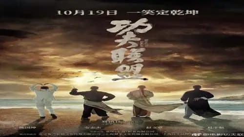 Kung Fu Master Huo Yuanjia اون لاين (2020)