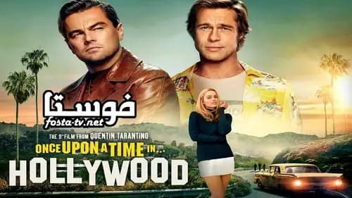 Once Upon a Time in Hollywood مدبلج (2019)