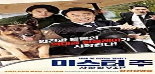 Mr Zoo The Missing VIP (2020)