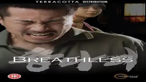 Breathless (2008)