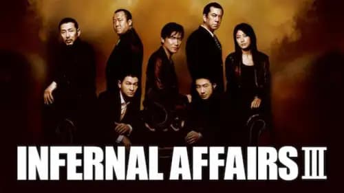 Infernal Affairs 3 (2003)