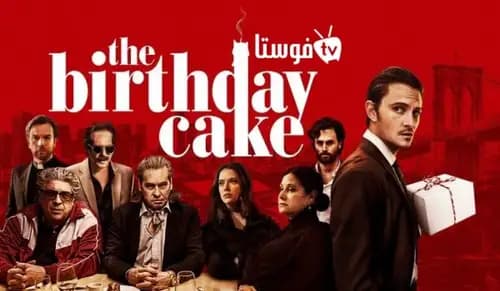 The Birtay Cake (2021)