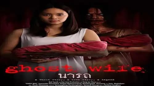 Ghost Wife (2018)
