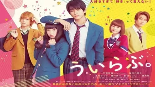 Sailor Suit and Machine Gun Graduation (2016)