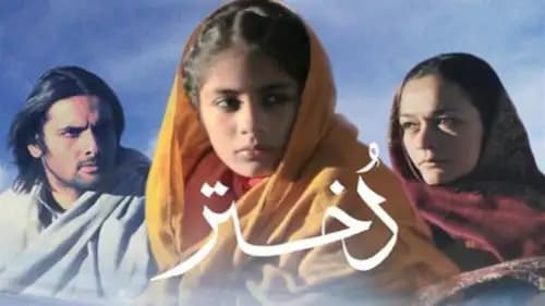 Dukhtar (2014)